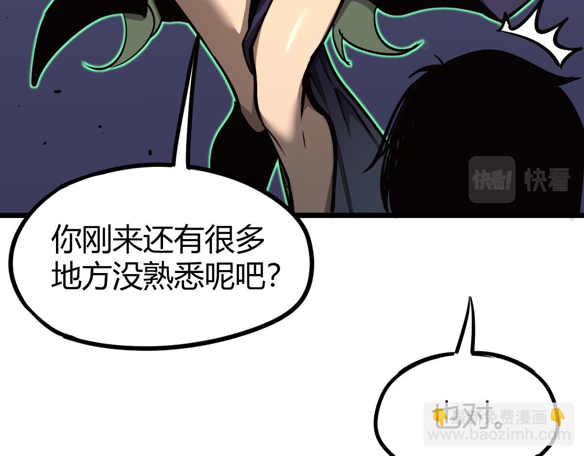 超凡進化 - 035話 災星來襲 明河待命(4/4) - 5