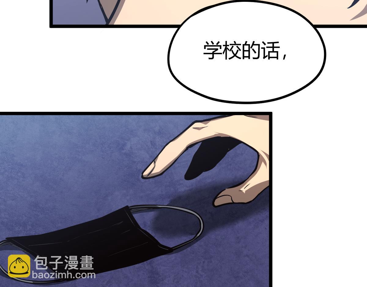 超凡進化 - 035話 災星來襲 明河待命(4/4) - 1