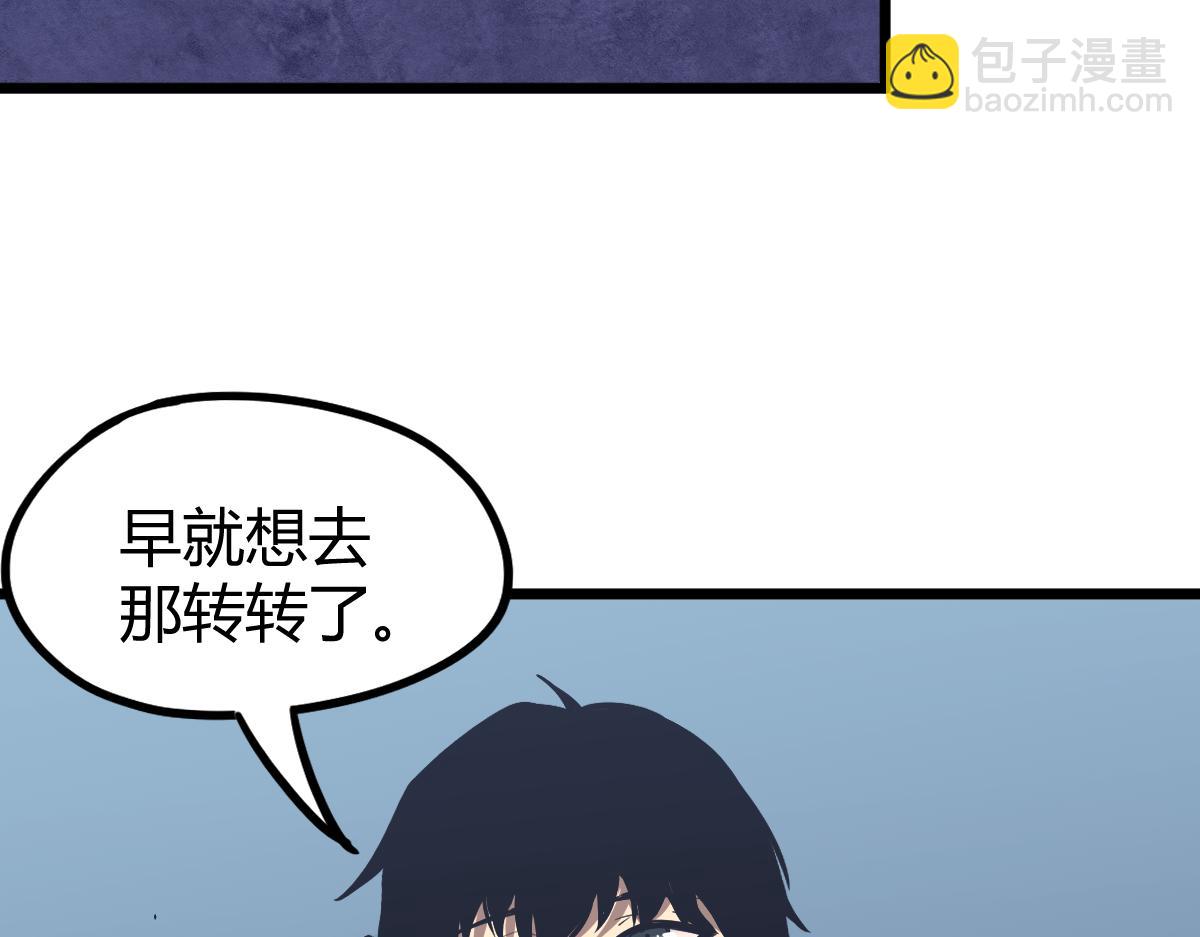 超凡進化 - 035話 災星來襲 明河待命(4/4) - 2