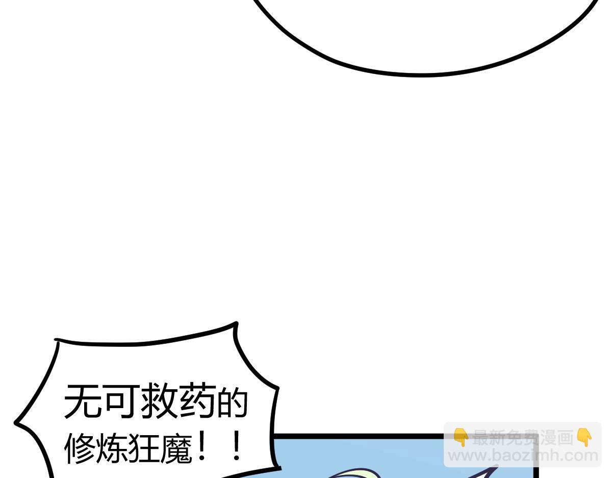 超凡進化 - 035話 災星來襲 明河待命(4/4) - 3