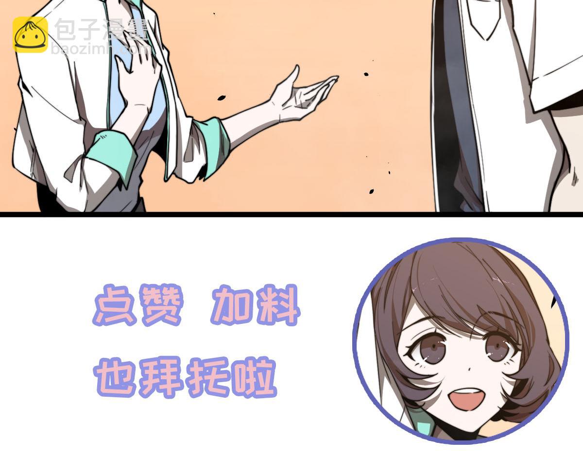 超凡進化 - 035話 災星來襲 明河待命(4/4) - 1