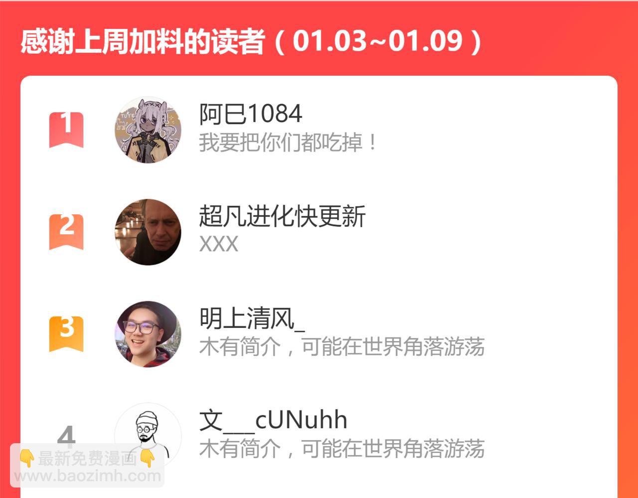 超凡進化 - 035話 災星來襲 明河待命(4/4) - 3