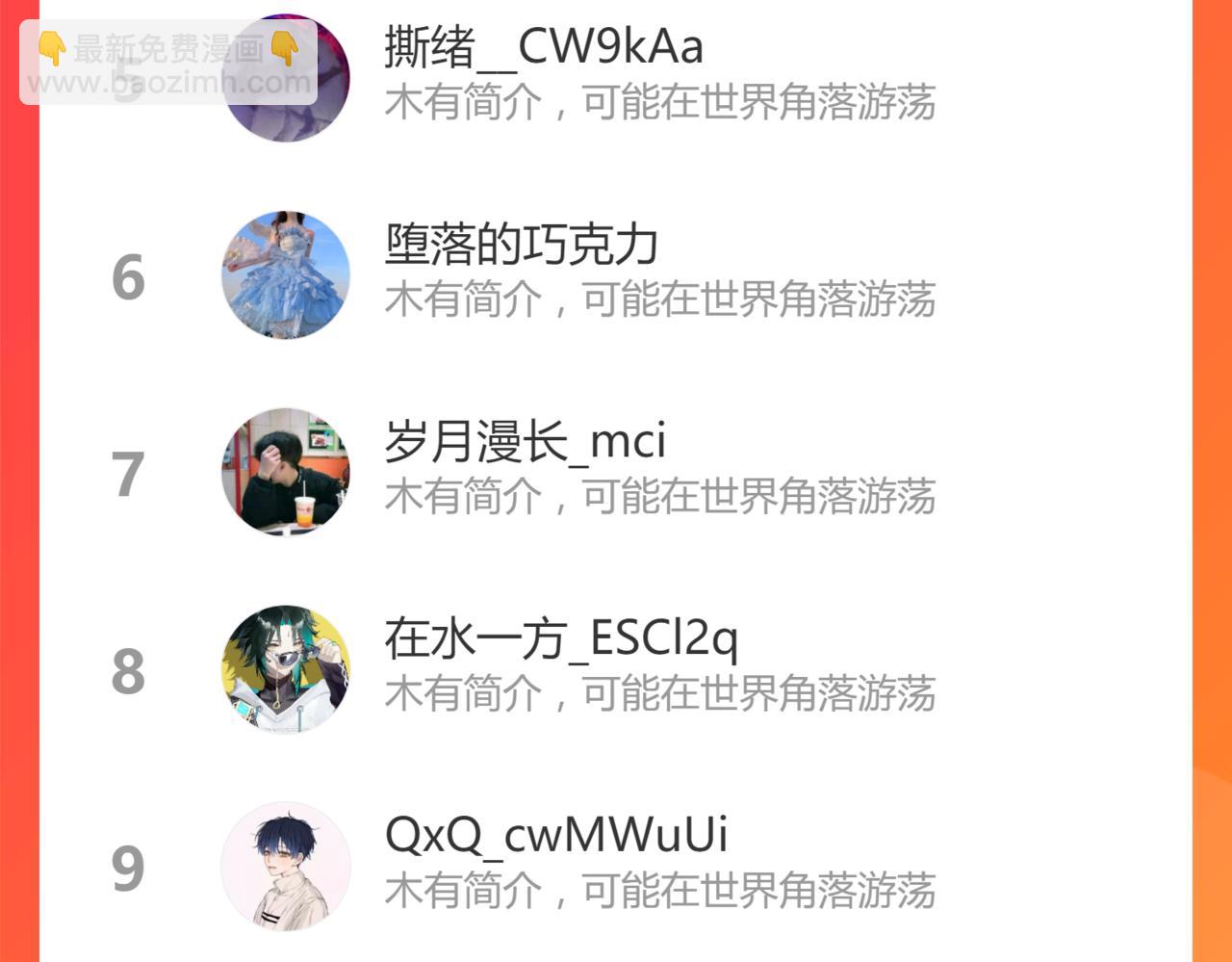 超凡進化 - 035話 災星來襲 明河待命(4/4) - 4