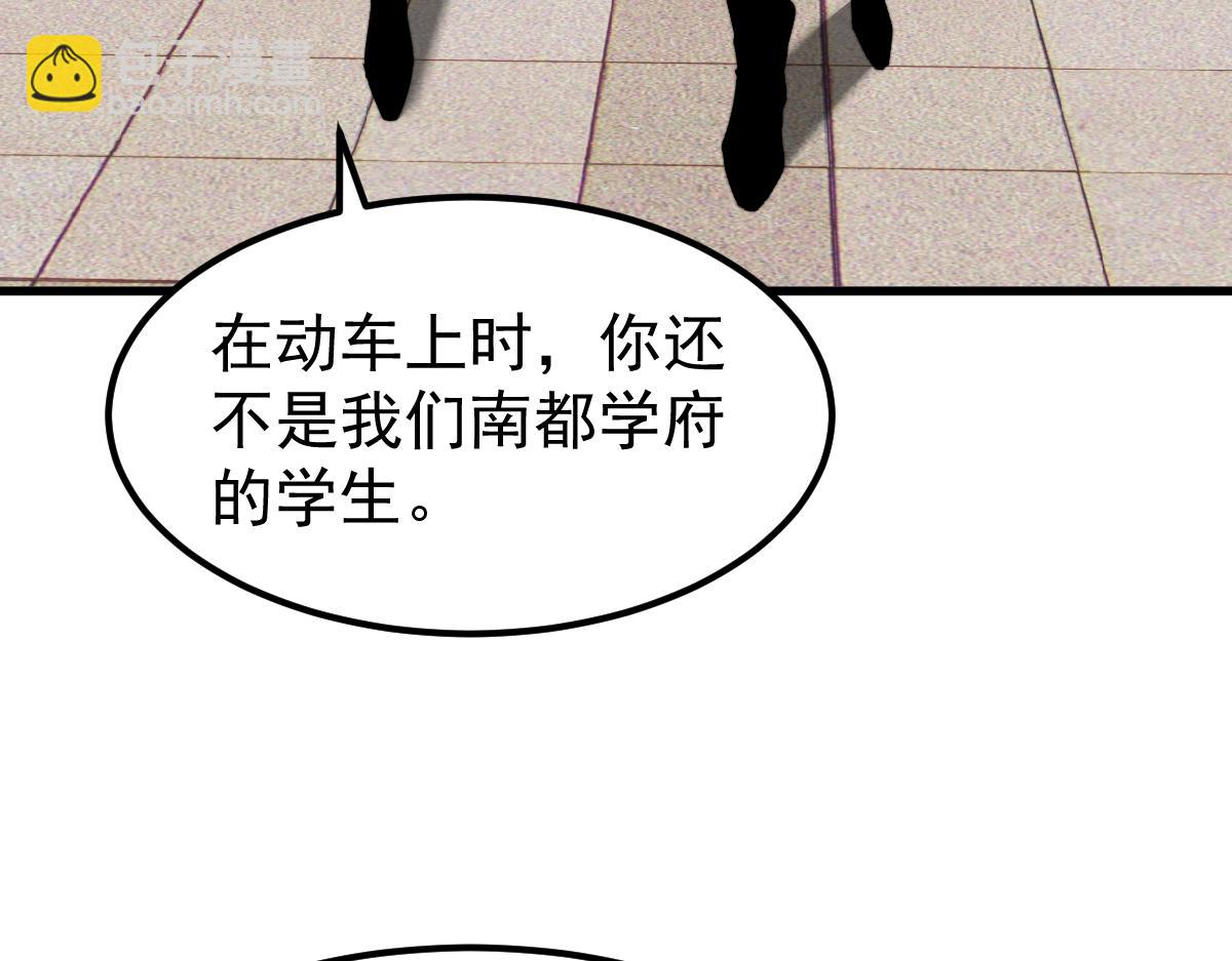 超凡進化 - 035話 災星來襲 明河待命(1/4) - 2