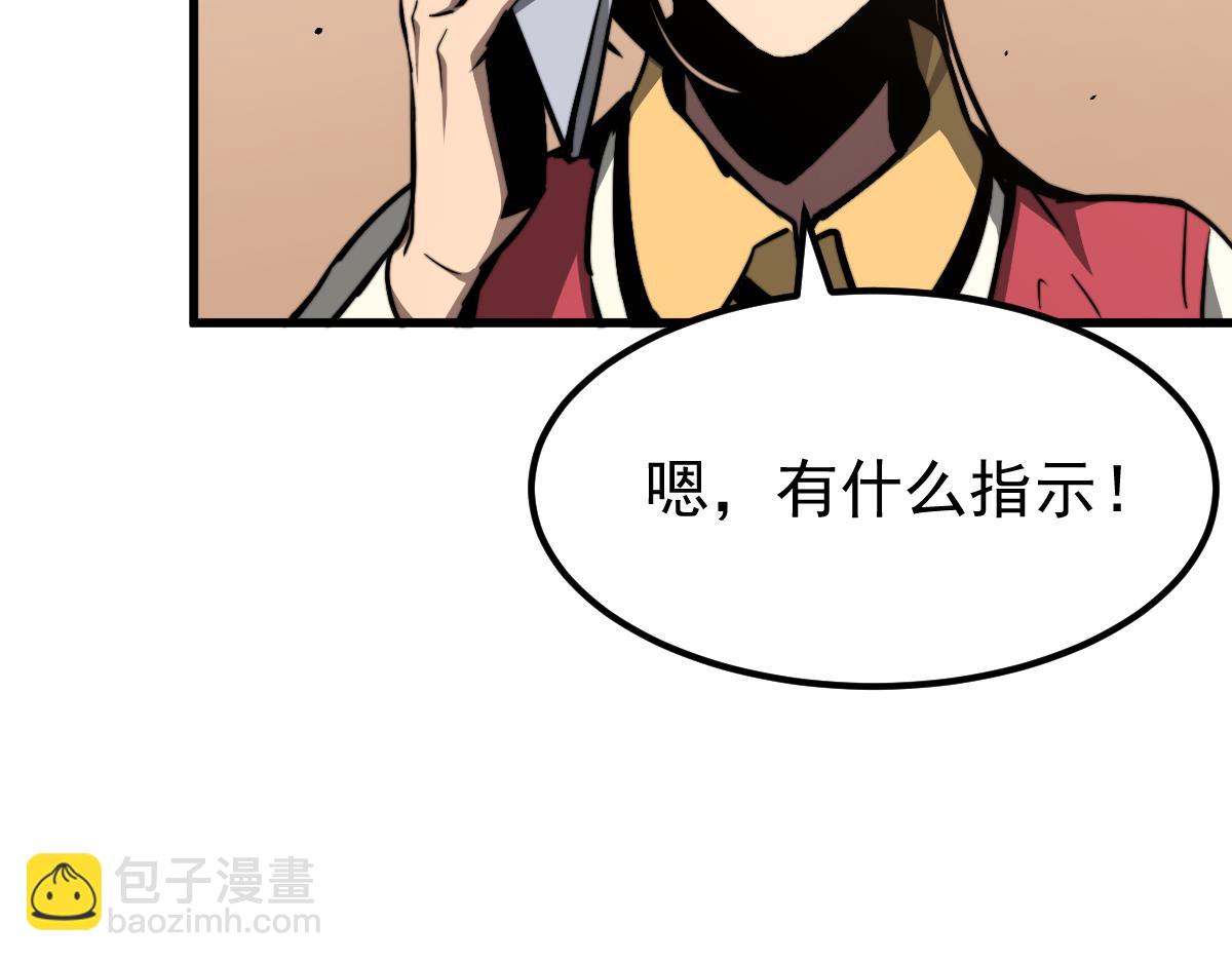 超凡進化 - 035話 災星來襲 明河待命(1/4) - 5