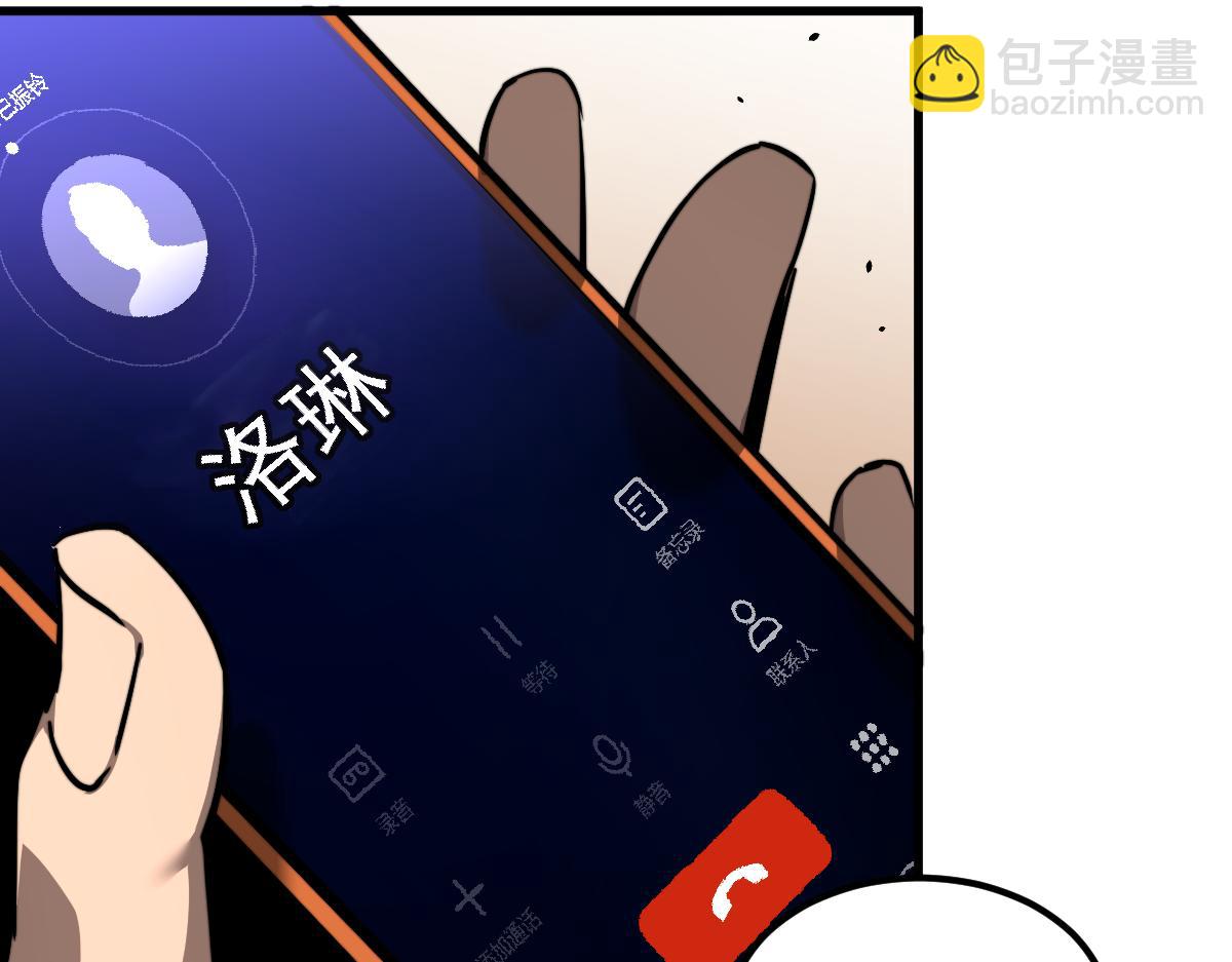 超凡進化 - 035話 災星來襲 明河待命(1/4) - 6