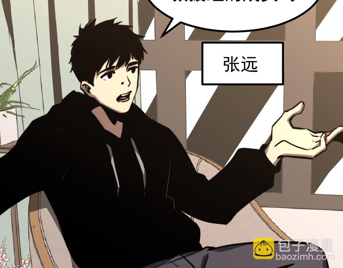 超凡進化 - 035話 災星來襲 明河待命(2/4) - 5