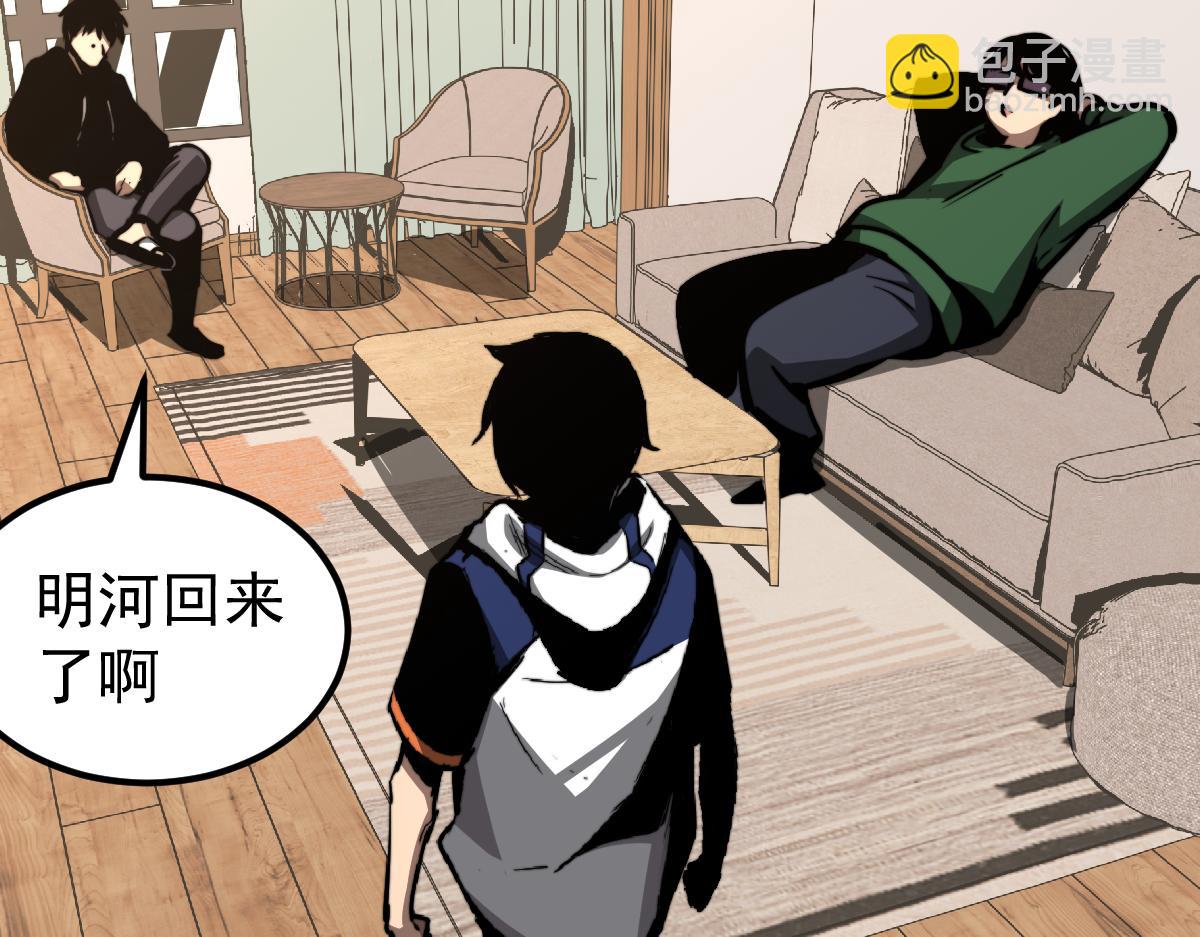 超凡進化 - 035話 災星來襲 明河待命(2/4) - 8