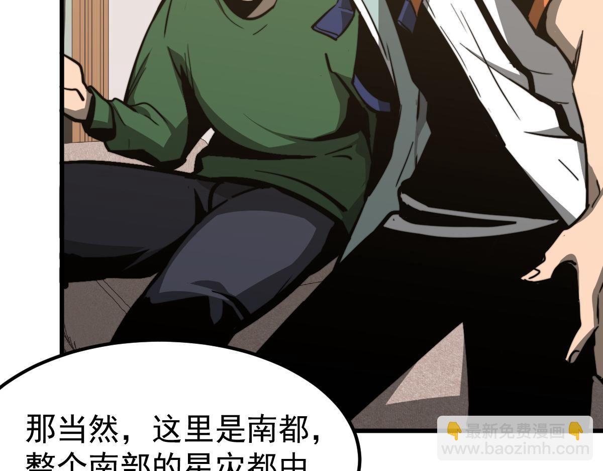 超凡進化 - 035話 災星來襲 明河待命(2/4) - 8