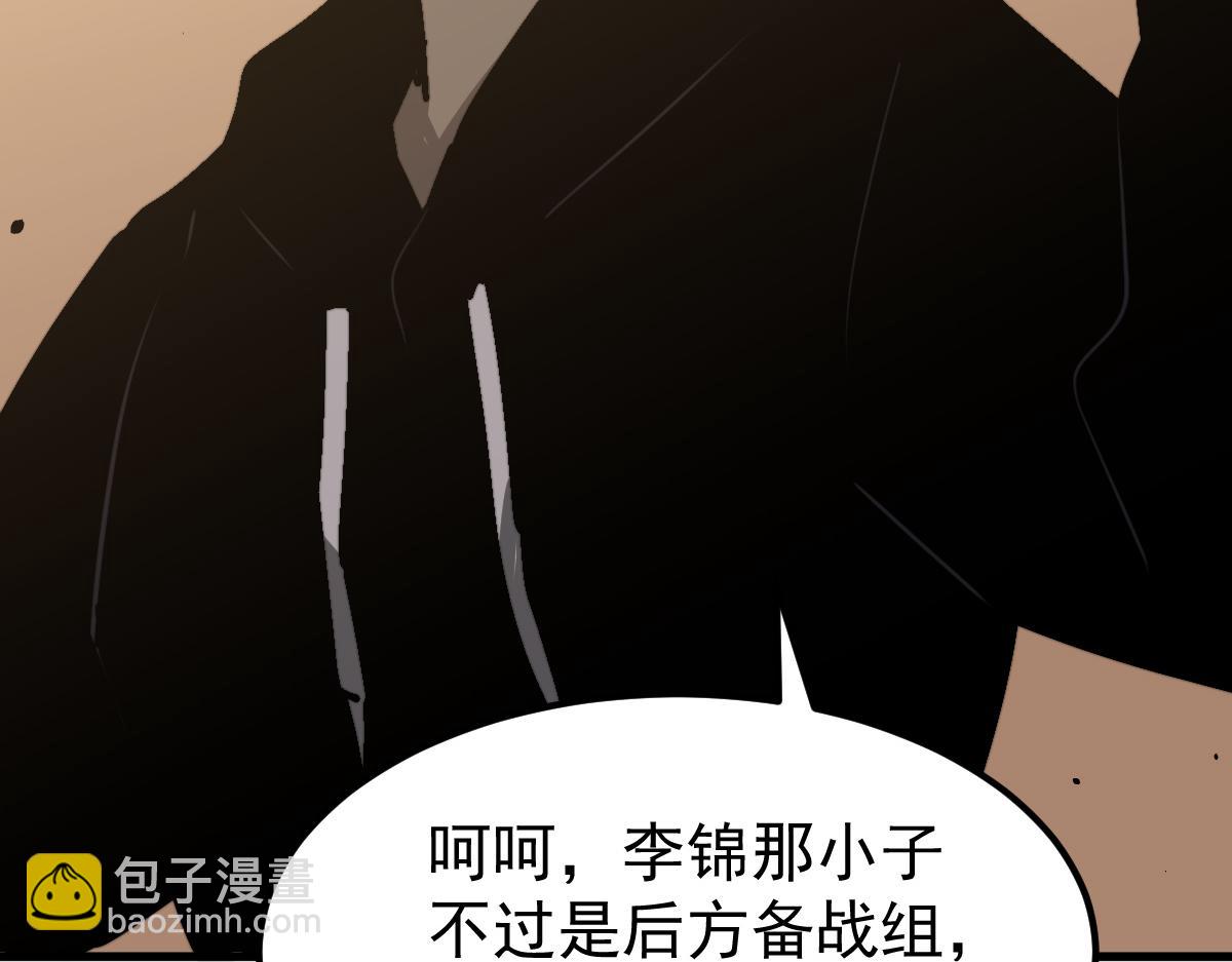 超凡進化 - 035話 災星來襲 明河待命(2/4) - 8