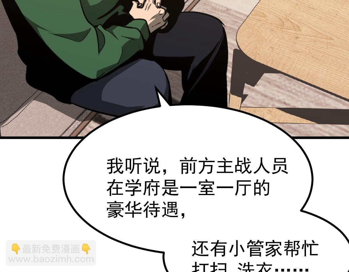 超凡進化 - 035話 災星來襲 明河待命(2/4) - 3