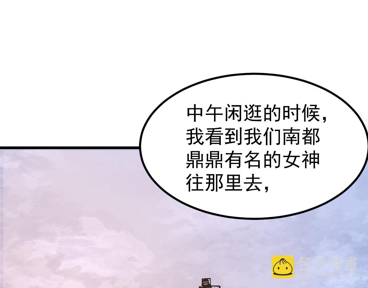 超凡進化 - 035話 災星來襲 明河待命(2/4) - 8