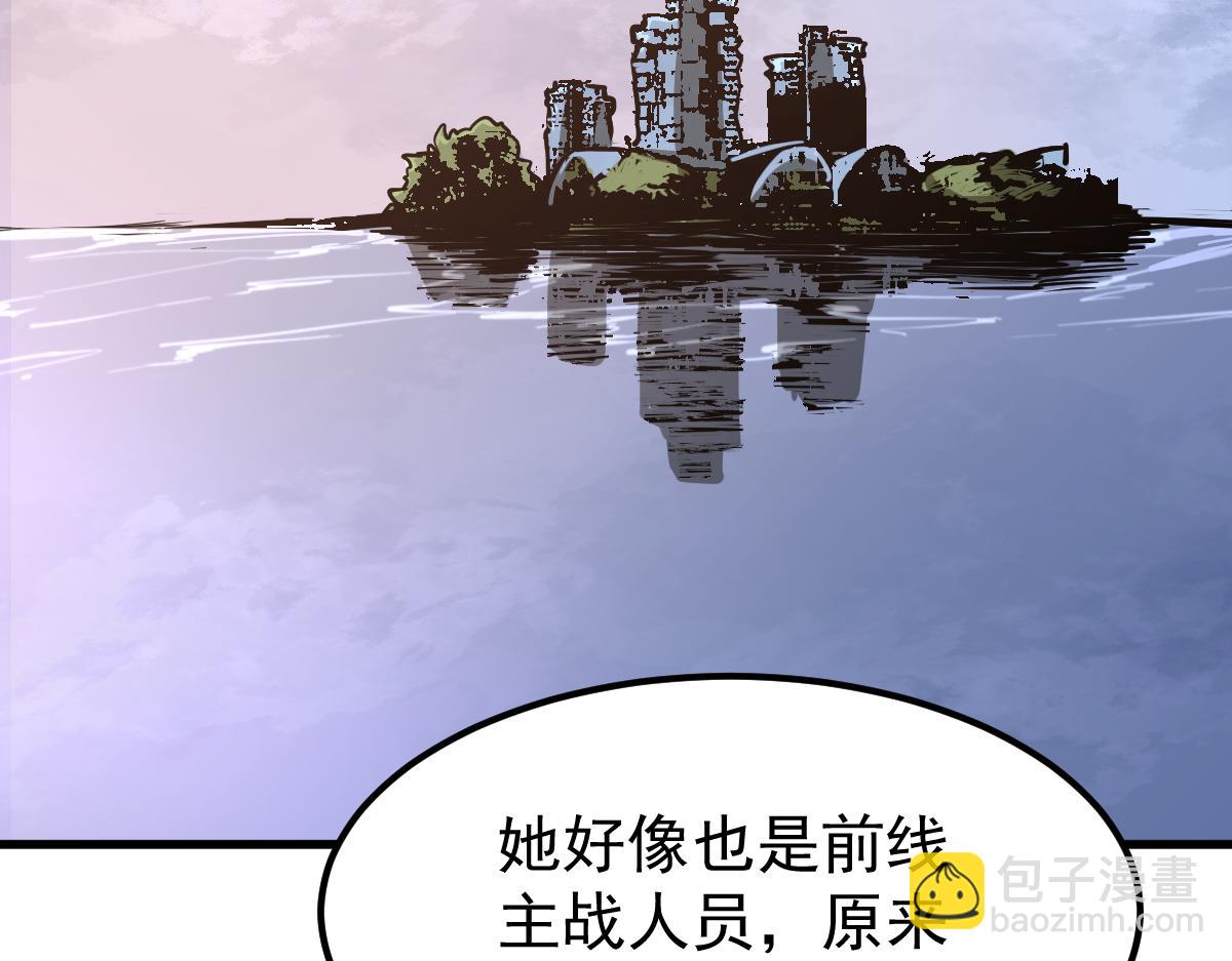 超凡進化 - 035話 災星來襲 明河待命(2/4) - 1