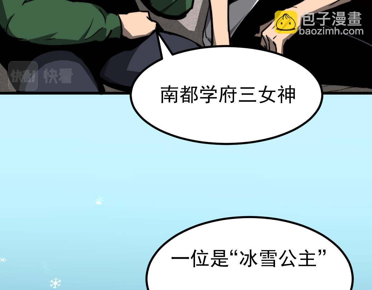 超凡進化 - 035話 災星來襲 明河待命(2/4) - 6