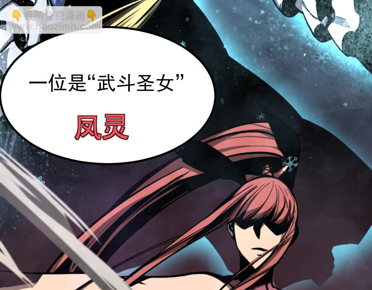 超凡進化 - 035話 災星來襲 明河待命(2/4) - 8