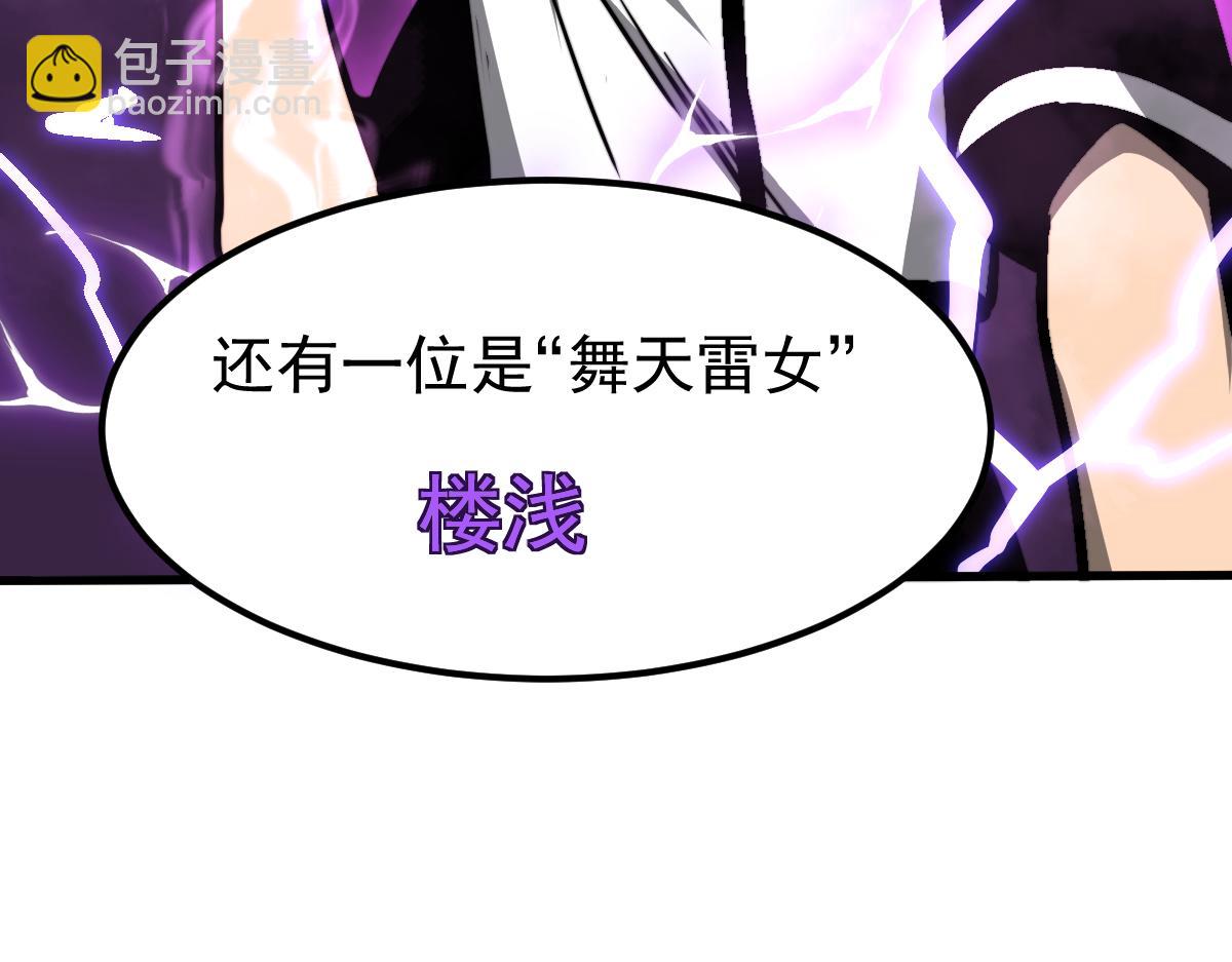 超凡進化 - 035話 災星來襲 明河待命(2/4) - 3