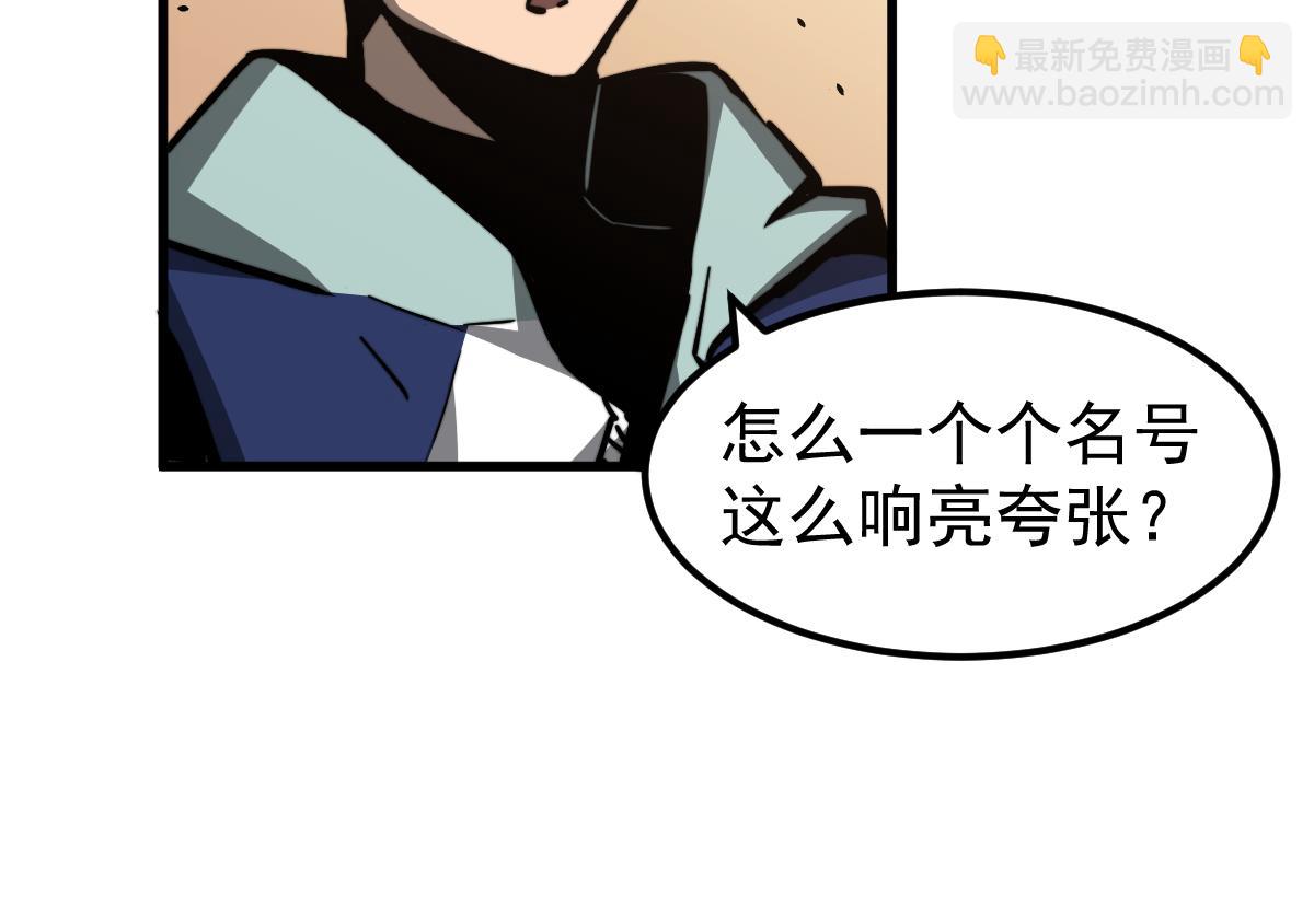 超凡進化 - 035話 災星來襲 明河待命(2/4) - 5