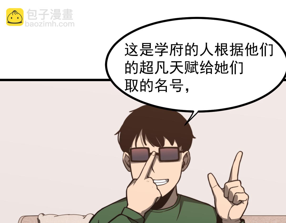 超凡進化 - 035話 災星來襲 明河待命(2/4) - 6