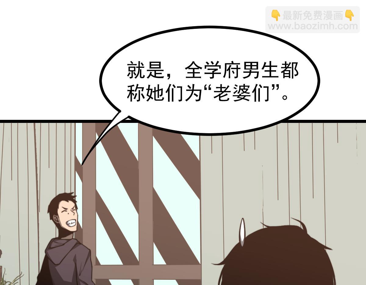 超凡進化 - 035話 災星來襲 明河待命(2/4) - 3