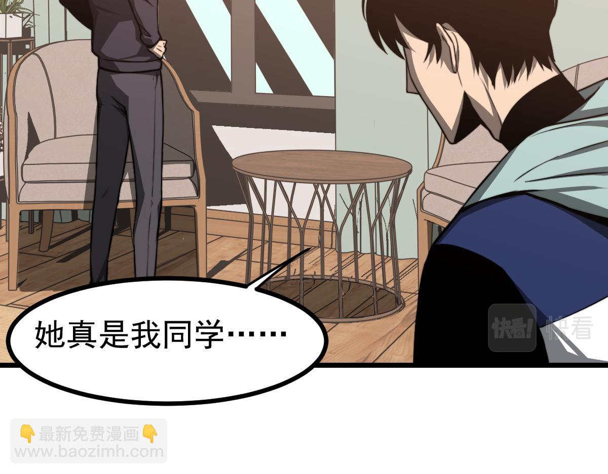 超凡進化 - 035話 災星來襲 明河待命(2/4) - 4