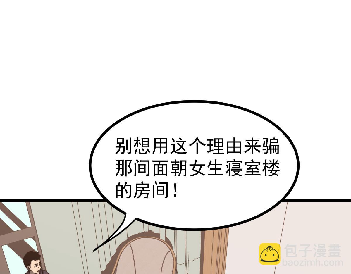 超凡進化 - 035話 災星來襲 明河待命(2/4) - 5