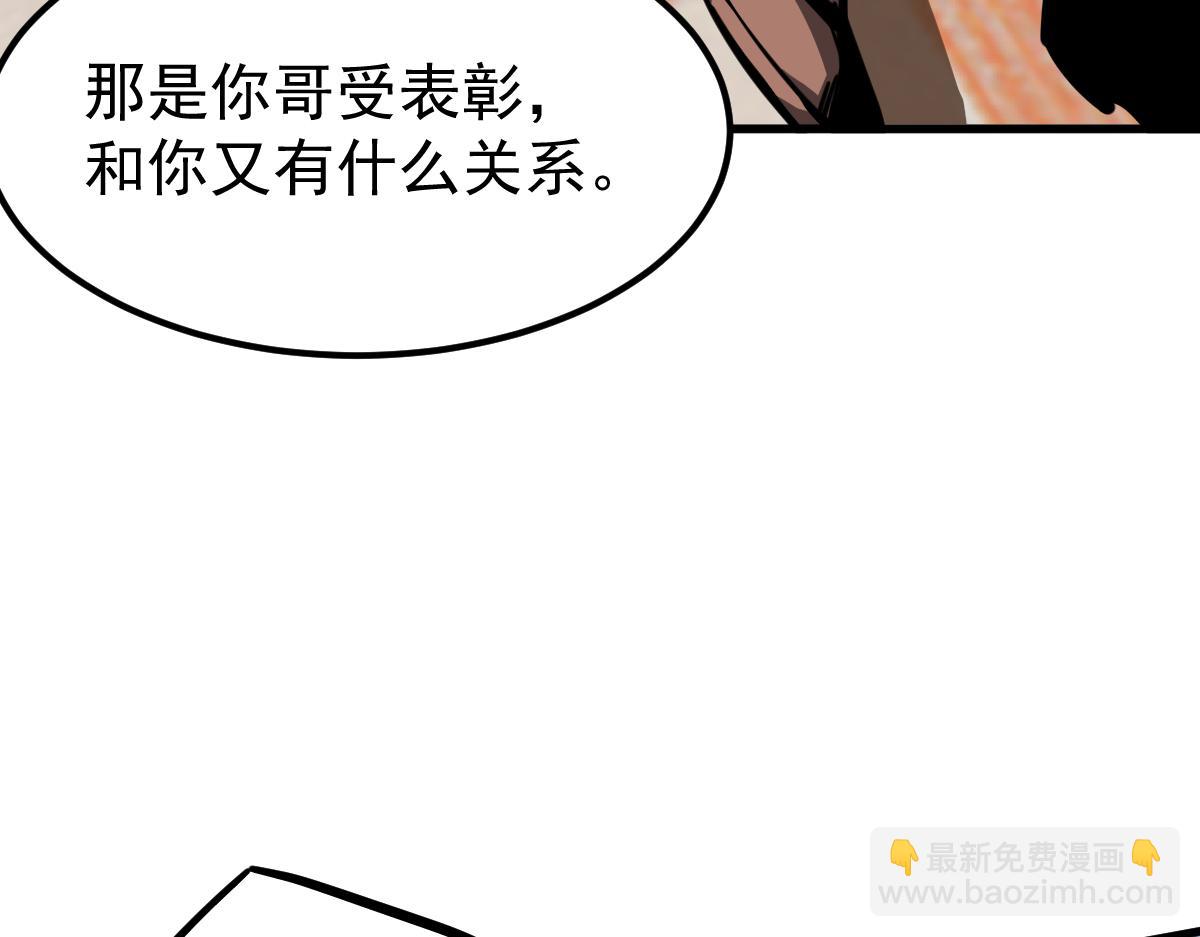 超凡進化 - 037話 歷訓前奏(1/4) - 5