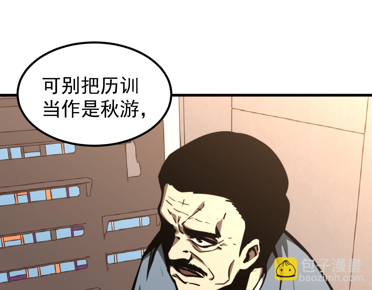 超凡進化 - 037話 歷訓前奏(1/4) - 8