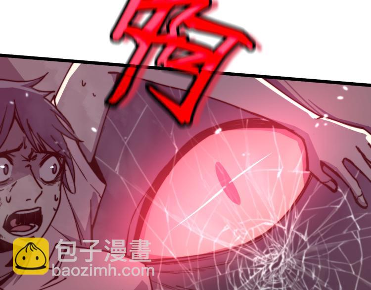 超凡进化 - 03话 神秘女性登场(1/4) - 2