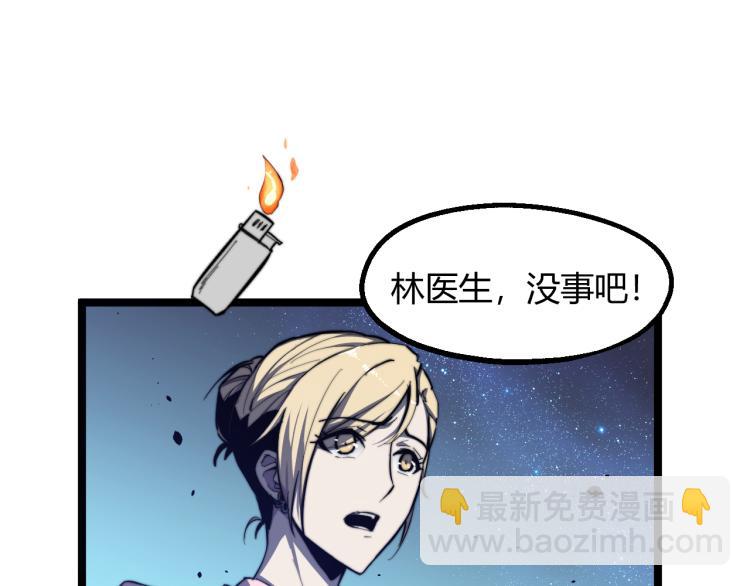 超凡進化 - 03話 神秘女性登場(3/4) - 5