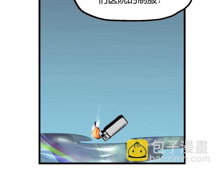 超凡進化 - 03話 神秘女性登場(3/4) - 2