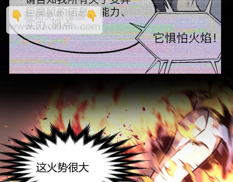 超凡進化 - 03話 神秘女性登場(3/4) - 6