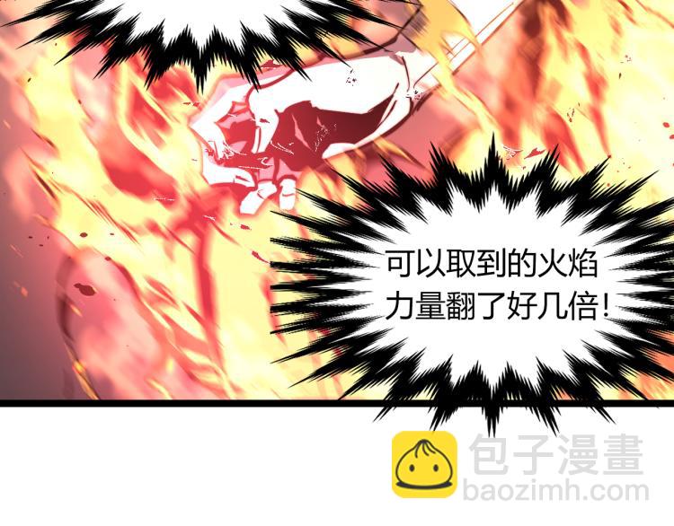 超凡進化 - 03話 神秘女性登場(3/4) - 7