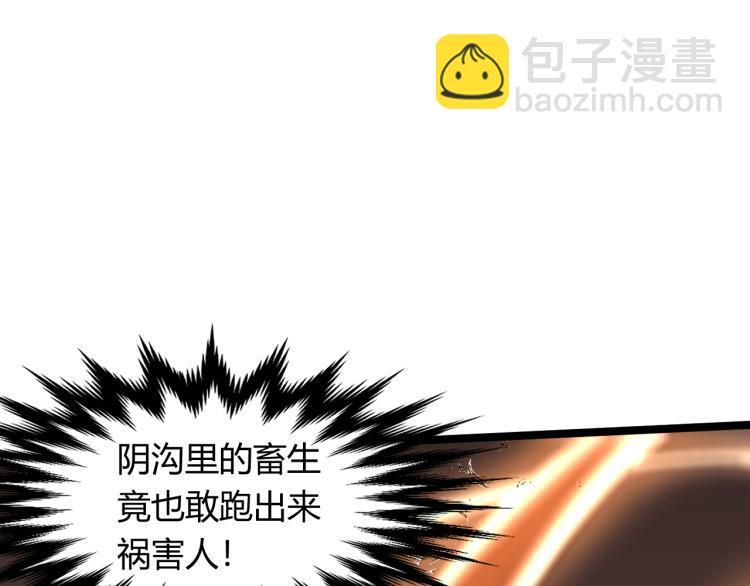 超凡進化 - 03話 神秘女性登場(3/4) - 8