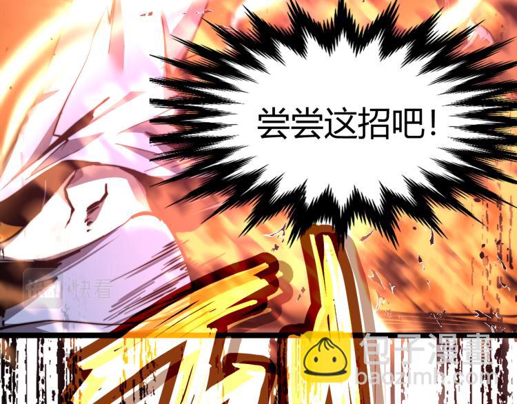 超凡進化 - 03話 神秘女性登場(3/4) - 3