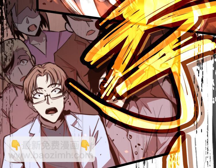 超凡進化 - 03話 神秘女性登場(3/4) - 7