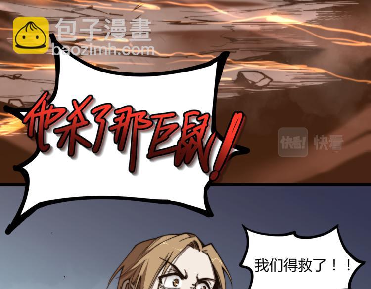 超凡進化 - 03話 神秘女性登場(3/4) - 7