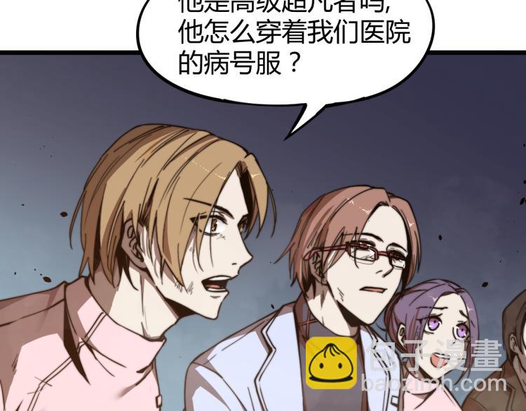 超凡進化 - 03話 神秘女性登場(3/4) - 1