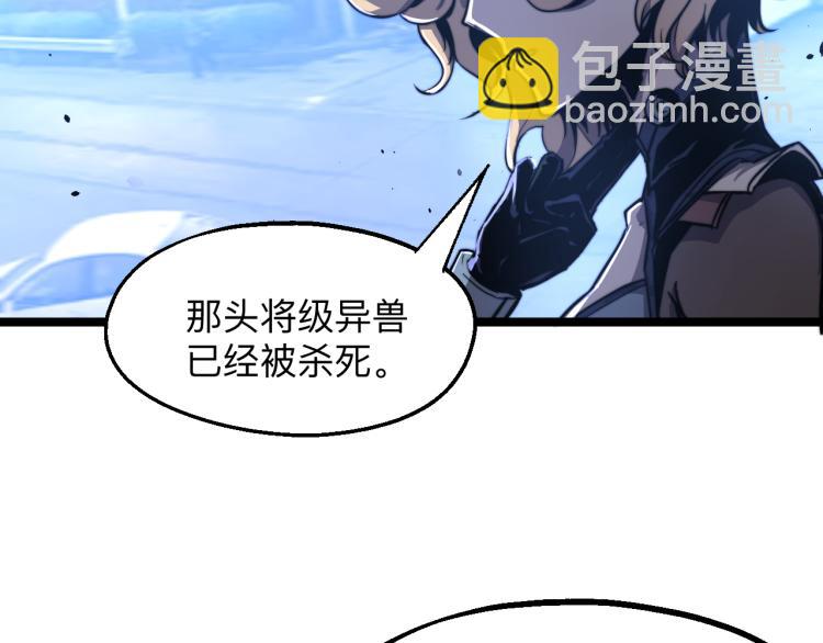 超凡進化 - 03話 神秘女性登場(4/4) - 3