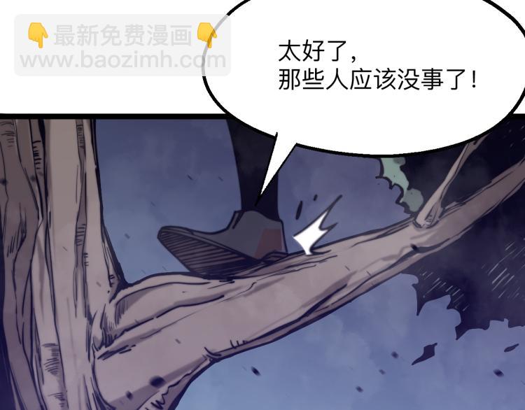 超凡進化 - 03話 神秘女性登場(4/4) - 4