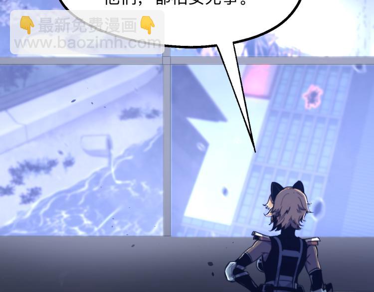 超凡進化 - 03話 神秘女性登場(4/4) - 6