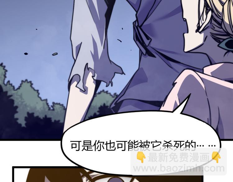 超凡進化 - 03話 神秘女性登場(1/4) - 8