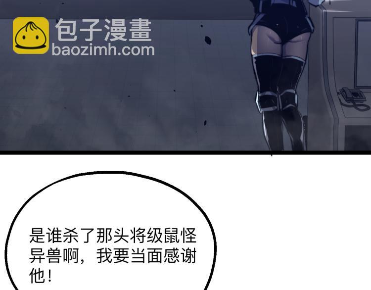 超凡進化 - 03話 神秘女性登場(4/4) - 7