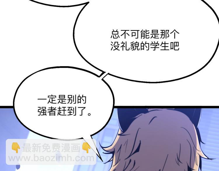 超凡進化 - 03話 神秘女性登場(4/4) - 4