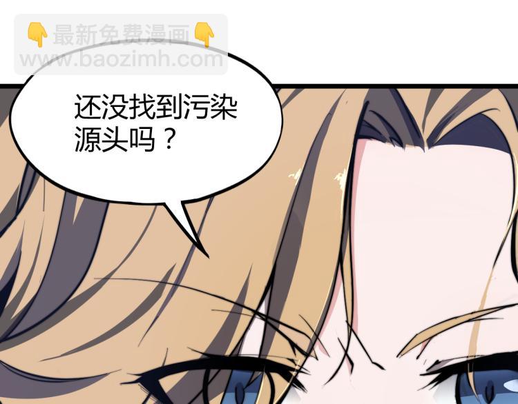 超凡進化 - 03話 神秘女性登場(4/4) - 1