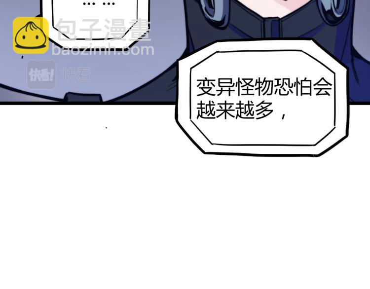 超凡進化 - 03話 神秘女性登場(4/4) - 3