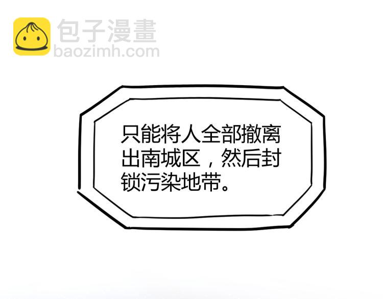 超凡進化 - 03話 神秘女性登場(4/4) - 4