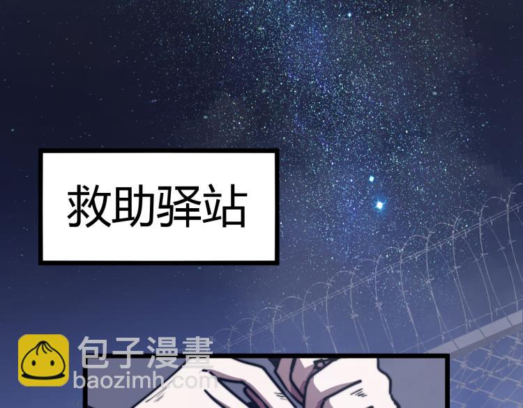 超凡進化 - 03話 神秘女性登場(4/4) - 6