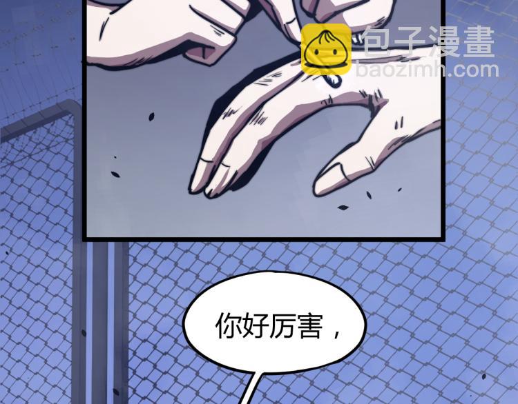 超凡進化 - 03話 神秘女性登場(4/4) - 7