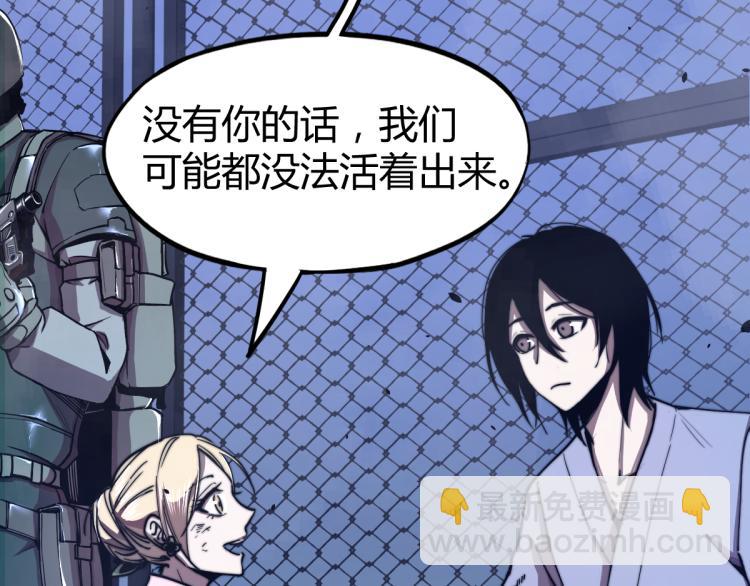 超凡進化 - 03話 神秘女性登場(4/4) - 1