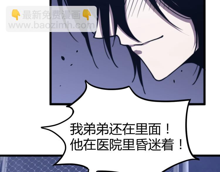 超凡進化 - 03話 神秘女性登場(4/4) - 4